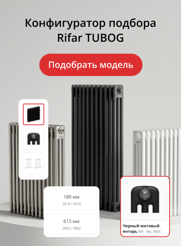 Конфигуратор Rifar TUBOG